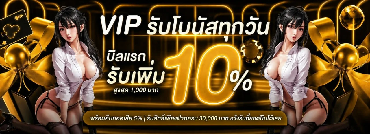 BRIGHT789 เว็บพนันออนไลน์ สล็อต คาสิโนสด ฝากถอนออโต้